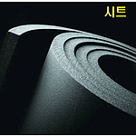 발포보온재(시트타입)
