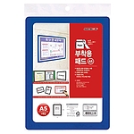 부착용 패드 (A5)