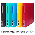 프론티어 프리미엄 링화일 (A4/60매)