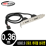 2포트 USB 5핀 to A 브라켓 (NMX-U220)