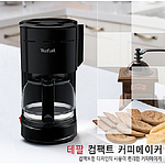 컴팩트 커피 메이커 (CM3218)