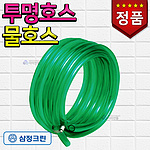 투명 호스