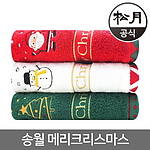 메리크리스마스 나염인쇄 수건