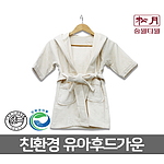 유아용 친환경 가운