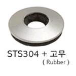 돔와샤 (STS304+고무)