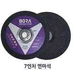 7인치 옵셋트