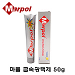 금속광택제