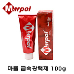 메탈폴리싱크림