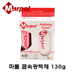 메탈폴리싱크림
