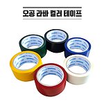 컬러OPP접착테이프