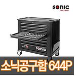 8단 이동 공구함 세트 (S11)