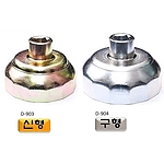 1/2인치 오일 필터컵 (D-90)
