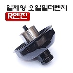 1/2인치 디젤 오일 필터 렌치 (D-902)
