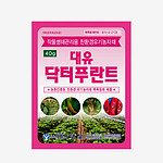 닥터푸란트