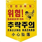 타포린 (추락주의)