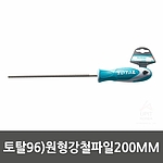 원형강철파일