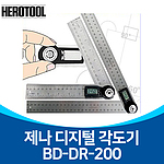 디지털 각도기