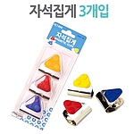 자석 집게 (MMC-02)