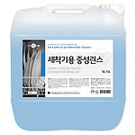 식기세척기린스