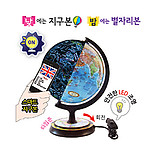 별자리 타임존 지구본