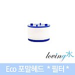 주방 녹물제거 포말헤드용 필터