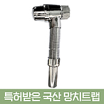 망치트랩