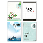 중고등 한문 노트