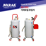 에어식 오일 흡입&주입 탱크 (SS-35C)