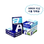 더블에이 B5 복사용지 80g (10BOX 이상/서울 직배송)
