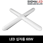 LED 십자등 사출 (60W)