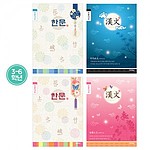 초등 한문 10칸 노트