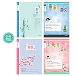 초등 한문 8칸 노트