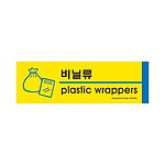 포맥스 사인 (비닐류)