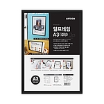 알프레임 (A3)