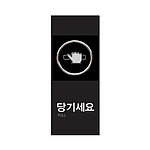 멀티사인 (당기세요)