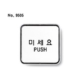 사인 (미세요)