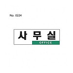 사인 (사무실)