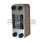 브레이징 열교환기 (스팀용)