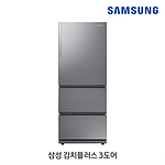 김치냉장고 (RQ33N7203SL)