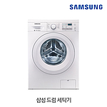 드럼 세탁기 (WW90J3000KW)
