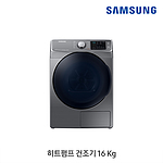 전기 건조기 (DV16R8540KP)