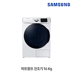 전기 건조기 (DV16R8540KW)