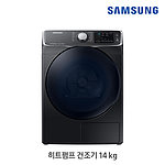 전기 건조기 (DV14R8540KV)