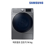 전기 건조기 (DV14R8540KP)