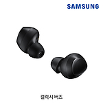 갤럭시 버즈