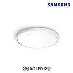 IoT LED 조명 (50W)