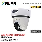 실내 적외선 돔 카메라 (ACD-3124R)