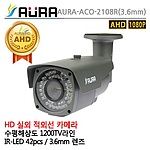 실외용 적외선 카메라 (ACO-2108R)
