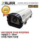 하우징 카메라 (ACH-2190RV65/싱글)