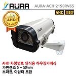 하우징 카메라 (ACH-2190RV65/콤보)